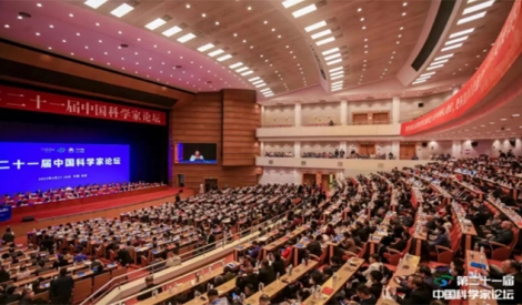 天外天董事长王忠受邀出席第二十一届中国科学家论坛